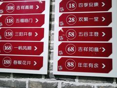 -东门老磨坊羊汤馆(兰山新东关店)