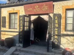 -清风小镇闯关东影视基地