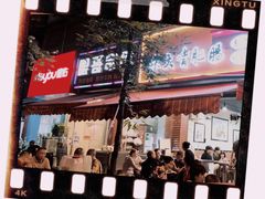 门面-朱大嘴肥肠血旺(福字街店)