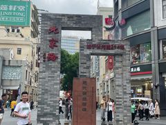 -光明广场