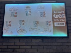 -八婆婆烧仙草(中山路店)