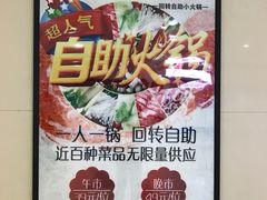 -咕叽咕叽自助烤肉小火锅(茂业清扬店)