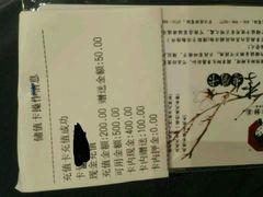 账单-茶颜悦色(银盆岭万达广场店)