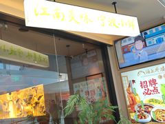 -涌上外婆桥(海宁银泰城店)
