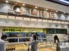 -糕材生(龙湖北京大兴天街店)