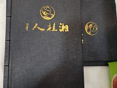 -湘桂人酒楼(西便门店)