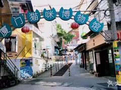 -猫咪博物馆(顶澳仔猫街店)