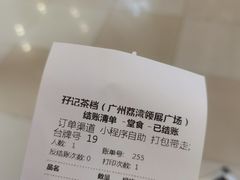 -孖记茶档·热腾茶餐(荔湾领展广场店)