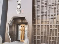 -呷哺呷哺(凯旋广场店)
