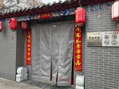 -老德州四合院·德州菜(天衢路店)
