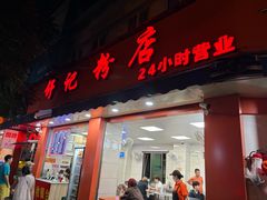 -舒记粉店(七星路店)
