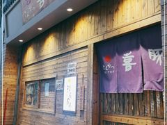 门面-KITON喜豚(清晖园店)
