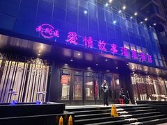-古莲·影院足道·按摩SPA(水上温泉店)