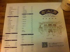 菜单-老太原菜馆(南宫店)