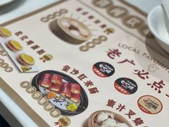 -赏点粤式点心(广州塔店)