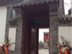 大门-老舍旧居