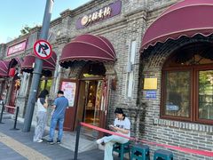 -北京稻香村(零号店)