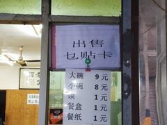 -老字号贾家肉丸糊辣汤(光明巷店)