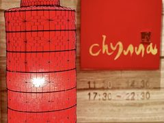 -北京王府井希尔顿酒店·秦唐中餐厅Chynna