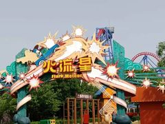-天津方特欢乐世界