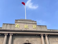 -南京中国近代史遗址博物馆(南京总统府)