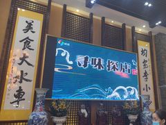 -大水车公馆·顺德菜·妈姐菜(均安店)