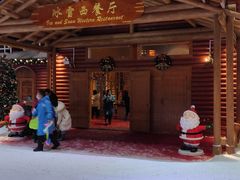 -宁波冰雪大世界(北仑区)