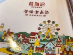 -前海沿·青岛菜(李沧万达店)