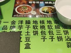 -令氏家外家周秦食府(高新店)
