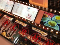 -五条人糖水铺(武林总店)
