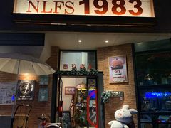门面-NLFS1983咖啡花园餐厅(锦桂店)