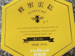 -好利来(道前街店)