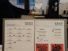 -纽巷咖啡 SOFTFOCUS COFFEE(锦和巴黎时韵店)