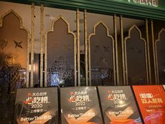 -BetterThai 泰加(苏州中心店)