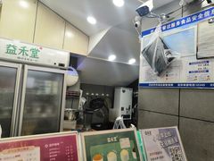 -益禾堂·薄荷柠檬水(龙城店)