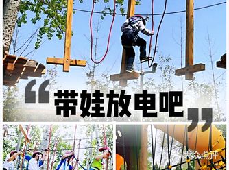 天气这么好，赶快带小朋友出来玩啊！