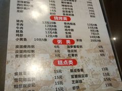 菜单-龙老五汤店(站前西路店)
