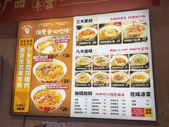 -矮子粉店1985·长沙米粉(湘春路店)