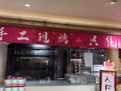 -嘉华鲜花饼(四方街旗舰店)