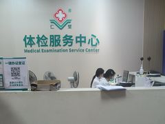 -广州仁爱天河医院体检中心