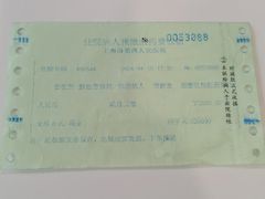 -上海市第四人民医院