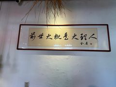 -段公子·精品云南菜