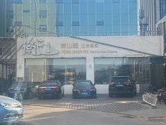 -衡山汇·高级粤菜(霄云路店)