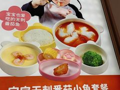 -好人民间小吃·番茄鱼酸菜鱼(木渎悠方店)