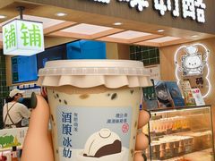 -宝珠奶酪(北京国瑞城购物中心店)