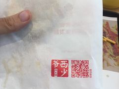 -西少爷(望京SOHO店)
