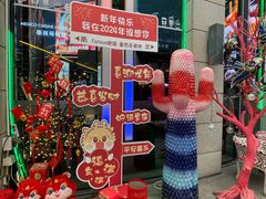 -Famous肥猫墨西哥音乐餐吧(五棵松华熙LIVE店)