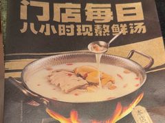 -捞王锅物料理(凯旋路店)