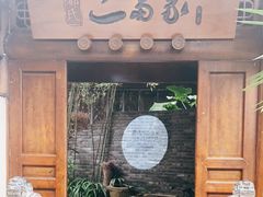 门面-都氏家DUSJOY(翡翠城店)