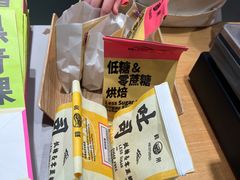 -鹤所·低糖零蔗糖烘焙(长楹店)